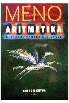 Meno aritmetika. Kultūros vadyba Lietuvoje. Antroji knyga  (KNYGA SU DEFEKTAIS)